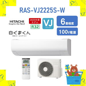 ŷ݁z HITACHI GAR ܂ VJV[Y RAS-VJ2225S-W RASVJ2225SW 6 X^_[hf 2025Nf s