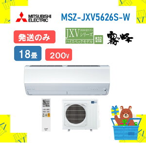 �y�����̂݁z �O�H�d�@ ������ �G�A�R�� JXV�V���[�Y MSZ-JXV5626S-W MSZJXV5626SW �G�A�R�� 18�� 2026�N���f�� �����s��