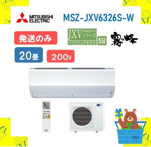 �y�����̂݁z �O�H�d�@ ������ �G�A�R�� JXV�V���[�Y MSZ-JXV7126S-W MSZJXV7126SW �G�A�R�� 23�� 2026�N���f�� �����s��