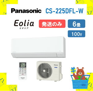 �y�����̂݁z Panasonic �G�I���A CS-225DFL-W CS225DFLW �G�A�R�� 6�� �����s��