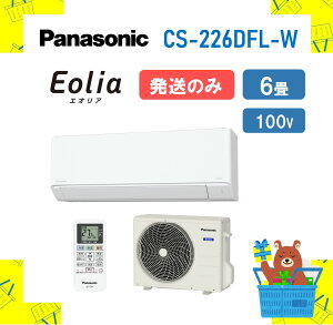 �y�����̂݁z Panasonic �G�I���A CS-226DFL-W CS226DFLW �G�A�R�� 6�� �����s��