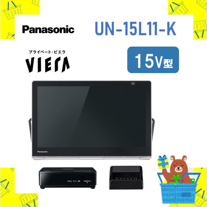 楽天市場】パナソニック Panasonic テレビ 15V型 UN15L11K UN-15L11-K 