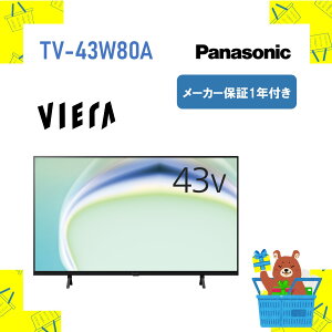 Panasonic �p�i�\�j�b�N 4K�t���e���r 43V�^ TV43W80A TV-43W80A tv43w80a �r�G�� VIERA �V�i �����ꕔ���� �����s��