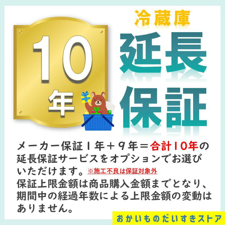 楽天市場】【設置費込】大型冷蔵庫 省エネ RHWS47XLN R-HWS47XL-N 日立 