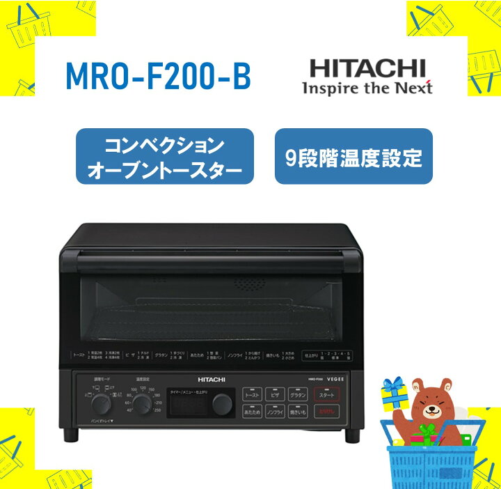 楽天市場】日立 HITACHI コンベクションオーブントースター HMO-F200-B 