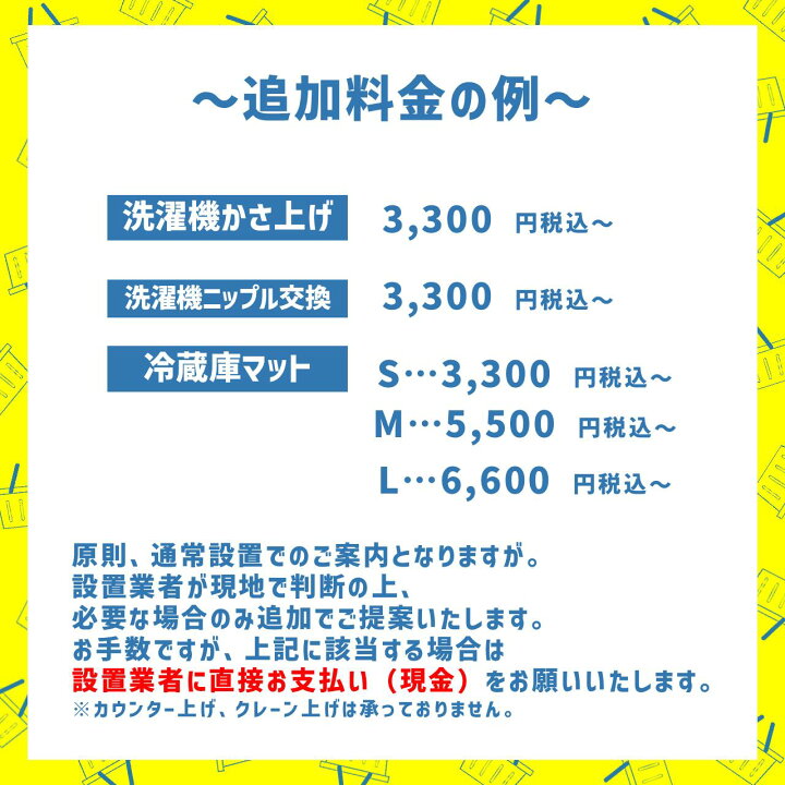 楽天市場】【4/6まで最大2000円OFFクーポン！】【設置・リサイクル回収 