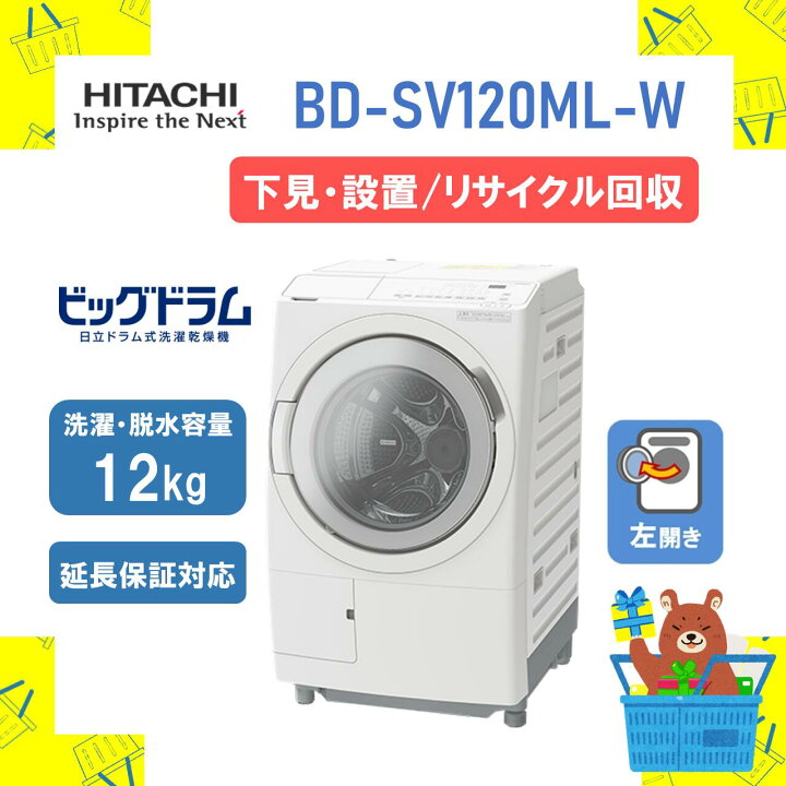 楽天市場】【4/6まで最大2000円OFFクーポン】【下見・設置・リサイクル 