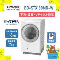 楽天市場】ドラム式洗濯乾燥機 日立の通販