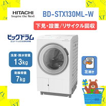 楽天市場】ドラム式洗濯乾燥機 日立の通販