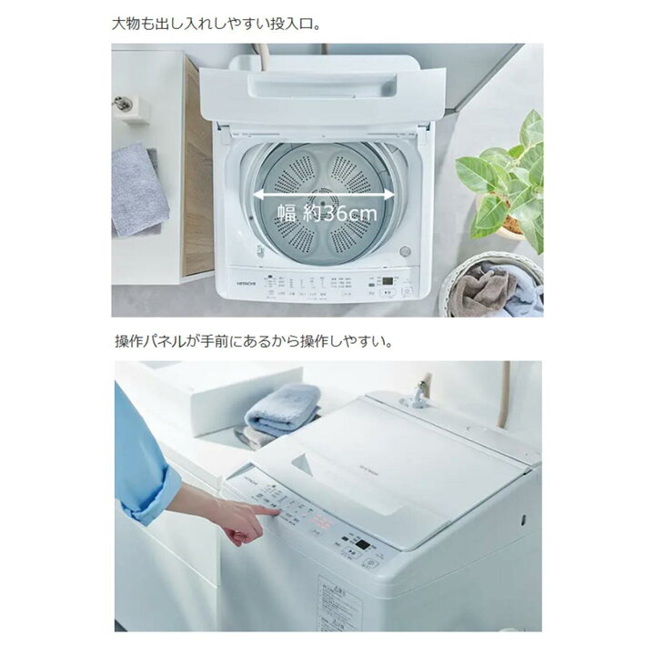 HITACHI（日立）の全自動洗濯機 BW-G70J のご紹介です！ 【公式通販 