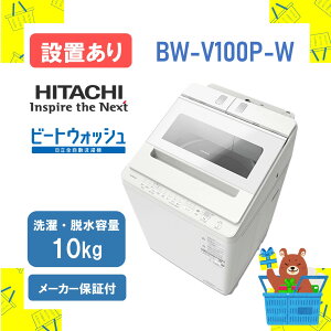 �y�ݒu�E���T�C�N������z�S��������@ ���� BWV100PW BW-V100P-W bw-v100p �r�[�g�E�H�b�V�� �z���C�g 10kg 10�L�� 2026�N���f�� �V�i �������� ���[�J�[�ۏ�1�N�t�@�����s�� �����ۏ�