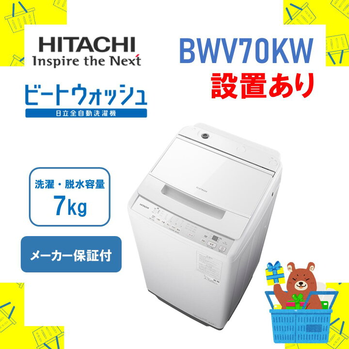 リサイクルサービス八光】2022年製 YAMADASELECT 洗濯機 7.0kg 