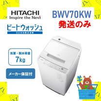 楽天市場】洗濯機 7kg 日立の通販