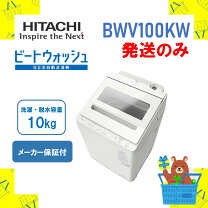 楽天市場】bwv90（洗濯機｜生活家電）：家電の通販