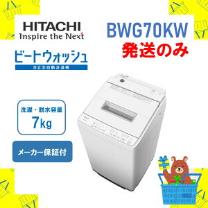 日立 洗濯機 7キロの人気商品・通販・価格比較 - 価格.com