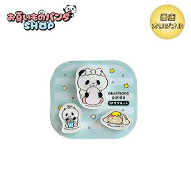 お買いものパンダ 【オリジナル商品】3Pマグネット（パジャマパーティ）