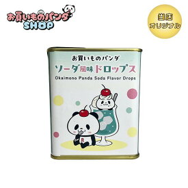 お買いものパンダ 【オリジナル商品】ドロップ缶（ソーダ）