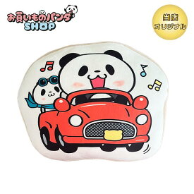お買いものパンダ 【オリジナル商品】ダイカットクッション（おでかけ）