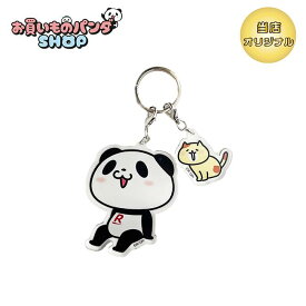 アニメお買いものパンダ！ 【オリジナル商品】2連キーホルダー（お買いものパンダ＆むぎ）（アニメ）