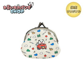 お買いものパンダ 【オリジナル商品】がま口ポーチ（おでかけ）