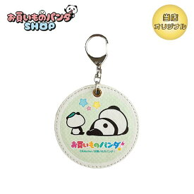 アニメお買いものパンダ！ 【オリジナル商品】ミラーキーホルダー（アニメ）ゴロリ