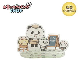 お買いものパンダ 【オリジナル商品】アクリルスタンド（雑貨屋さん）