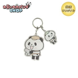 お買いものパンダ 【オリジナル商品】2連キーホルダー（雑貨屋さん）