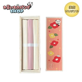 お買いものパンダ 【オリジナル商品】木箱入りうどん（椿_ぴんく）