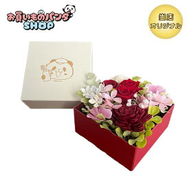 お買いものパンダ 【オリジナル商品】ボックスフラワー（レッド）