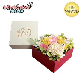 お買いものパンダ 【オリジナル商品】ボックスフラワー（ピンク）