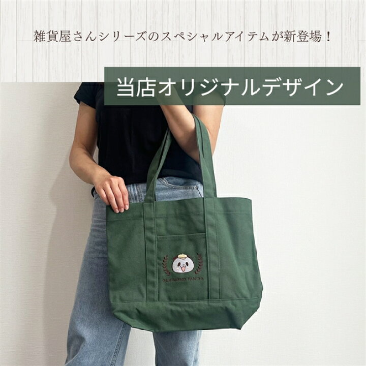 楽天市場】お買いものパンダ 【オリジナル商品】 カジュアルトート 