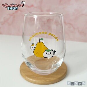 ���������̃p���_ �y�I���W�i�����i�z �O���X�i���j