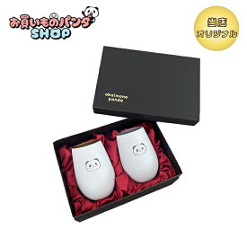 お買いものパンダ 【オリジナル商品】コーティングペアタンブラー（フェイス）