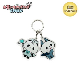お買いものパンダ 【オリジナル商品】2連キーホルダー（小パンダ 天使と悪魔）