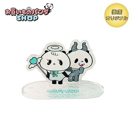 お買いものパンダ 【オリジナル商品】アクリルスタンド（小パンダ 天使と悪魔）