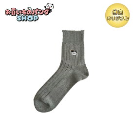 お買いものパンダ 【オリジナル商品】tabioメンズソックス（hat）グレーモク