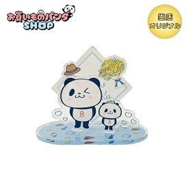 お買いものパンダ 【オリジナル商品】 アクリルスタンド（hat）