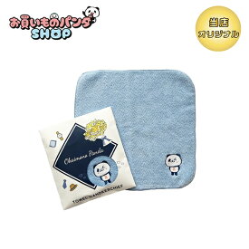 お買いものパンダ 【オリジナル商品】 刺繍今治タオル（hat ありがとう）LB