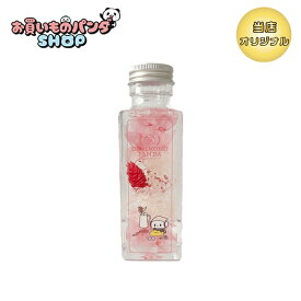 お買いものパンダ 【オリジナル商品】 ハーバリウムボトル（ぷちょまる）