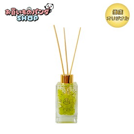 お買いものパンダ 【オリジナル商品】 ハーバリウムディフューザー（小パンダ）グリーンシトラスの香り