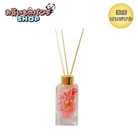 お買いものパンダ 【オリジナル商品】 ハーバリウムディフューザー（ぷちょまる）ローズの香り