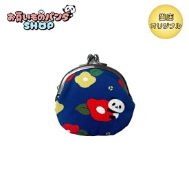 お買いものパンダ 【オリジナル商品】 ミニがま口ポーチ（椿_藍）