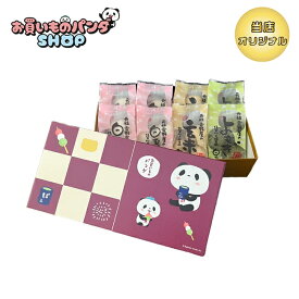 お買いものパンダ 【受注・オリジナル商品】白玉饅頭（格子_お団子）