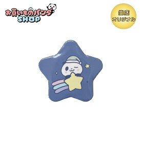 アニメお買いものパンダ！ 【オリジナル商品】 星型缶バッジ（Good night）小パンダ（アニメ）