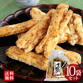さっくり揚げ黒胡椒10袋セット送料無料【さっくり揚げ】【さっくり揚げ(黒胡椒)】【さっくり揚げ(ピリ辛)】【職人こだわり手揚げ】まずは試してもらいたい4種類のおかき!おかき工房