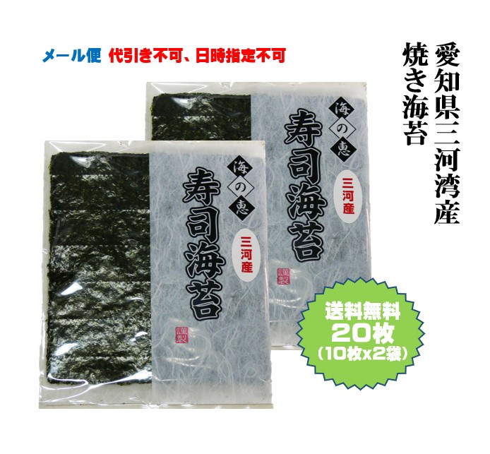 人気沸騰ブラドン焼海苔 2帖（板のり10枚ｘ2袋） 愛知県 三河湾産 やきのり 焼きのり 焼き海苔 乾物