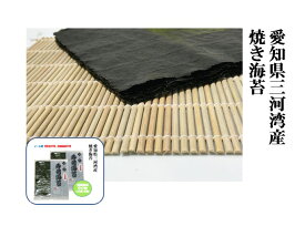 焼海苔 2帖（板のり10枚x2袋） 愛知県 三河湾産 焼きのり　焼き海苔　やきのり