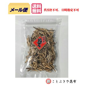 乾燥 しいたけ スライス 100g （国産、原木）椎茸、シイタケ、干ししいたけ