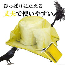 楽天市場】カラスよけネット ゴミステーション（日用品雑貨・文房具 