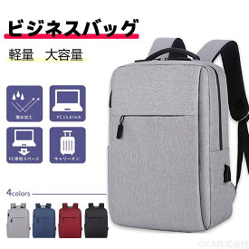 リュック パソコン メンズリュック 小さめ 防水 60代 メンズ pcリュック 15.6 メンズリュック usb ポート 付き リュック リュック りゅくサック 小さめ りゆっくサック リックサック ビジネスリュック ビジネスバッグ 大容量 防水 ビジネスバッグ 出張